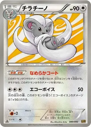 Cinccino (Mirror Holo) 089/093