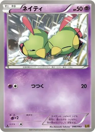 Natu (Mirror Holo) 046/093