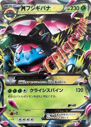 Sammelkarte M Venusaur EX