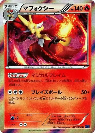 Delphox 015/060