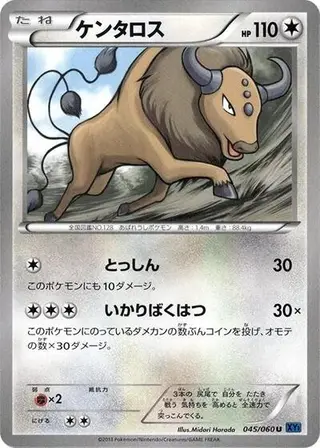 Tauros 045/060