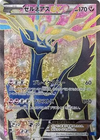 Sammelkarte Xerneas EX