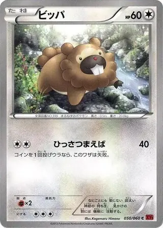 Bidoof 050/060