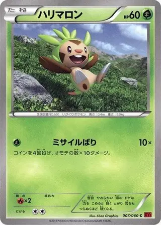 Chespin 007/060