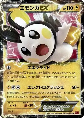 Emolga EX 023/060