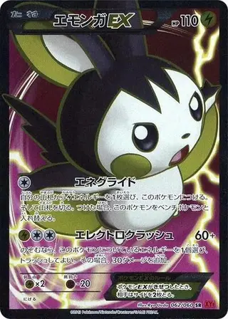 Sammelkarte Emolga EX