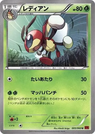 Ledian 005/060