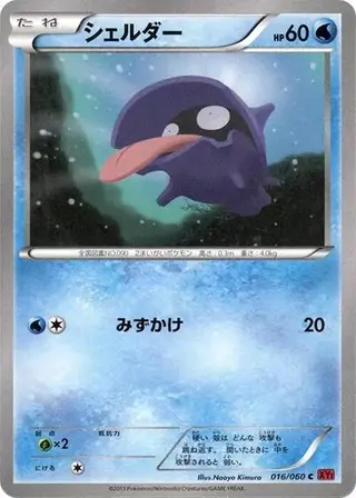 Shellder 016/060
