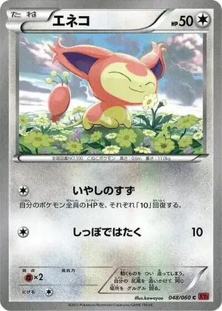 Skitty 048/060