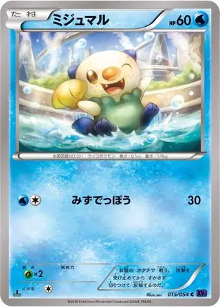 Oshawott 015/054