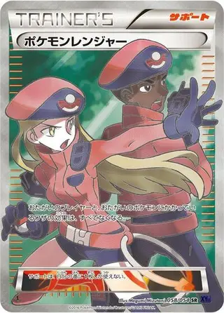 Sammelkarte Pokemon Ranger