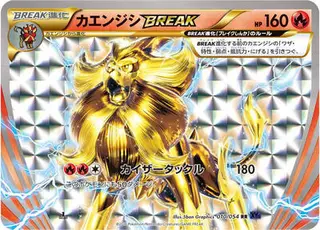 Pyroar BREAK 010/054
