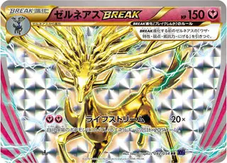 Xerneas BREAK 042/054