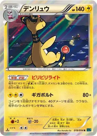 Ampharos 019/054