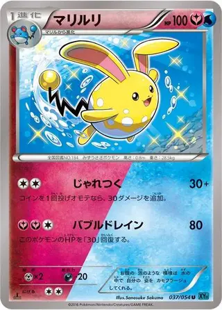 Azumarill 037/054