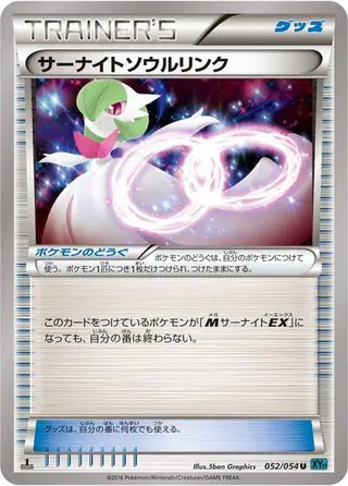 Gardevoir Spirit Link 052/054