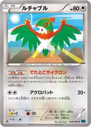 Hawlucha 048/054