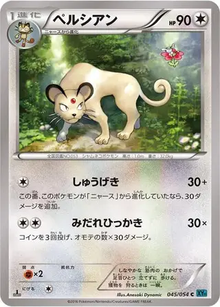 Persian 045/054