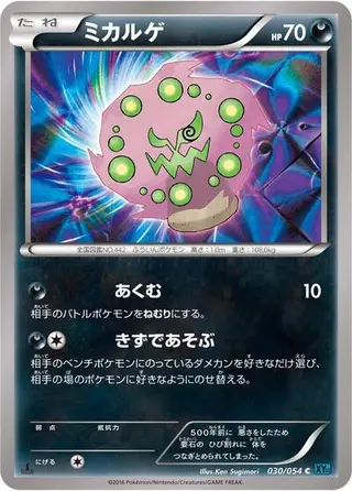 Spiritomb 030/054