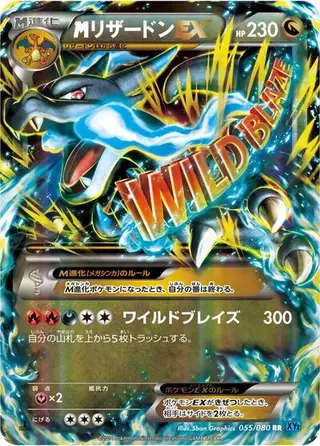 Sammelkarte M Charizard EX