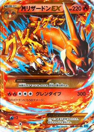 Sammelkarte M Charizard EX