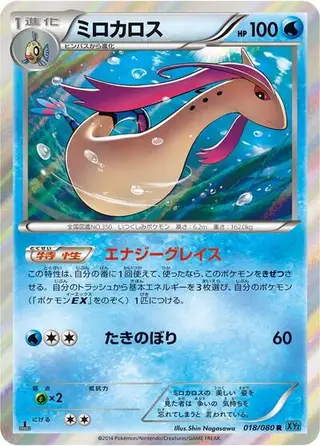 Milotic 018/080