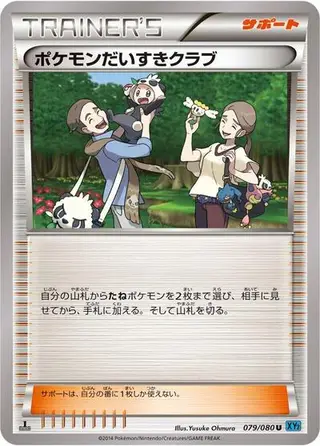 Pokemon Fan Club 079/080
