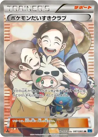 Pokemon Fan Club 087/080