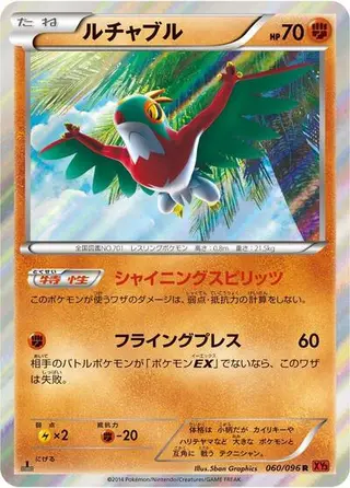 Hawlucha 060/096