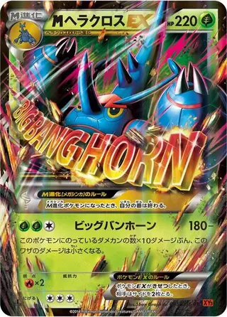 Heracross 005/096