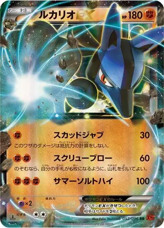 Lucario EX 052/096