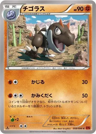 Tyrunt 058/096