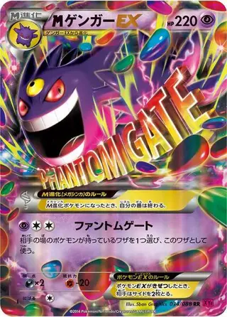 Sammelkarte Mega Gengar EX
