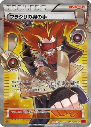 Sammelkarte Lysandre's Trump Card