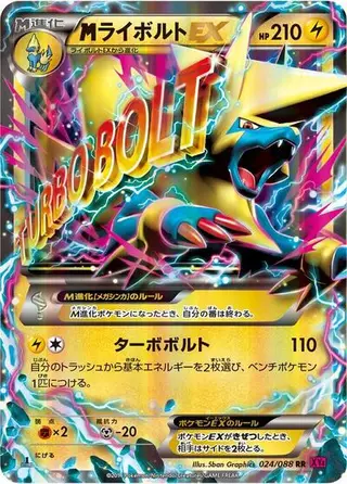 M Manectric ex- 024/088 024/088