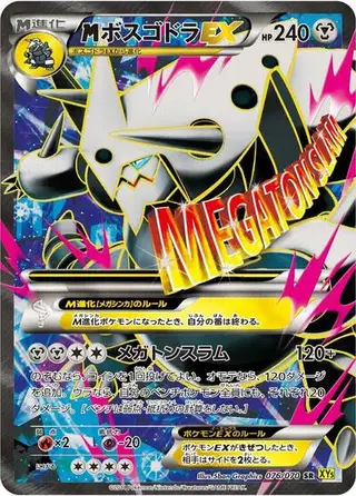 Sammelkarte Mega Aggron EX