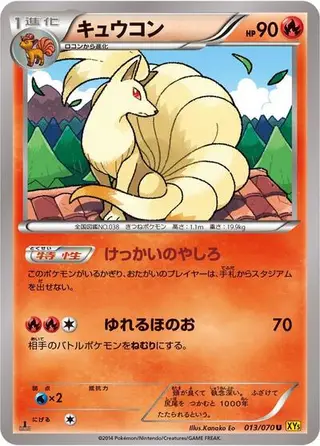 Ninetales 013/070