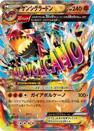 Primal Groudon EX 040/070
