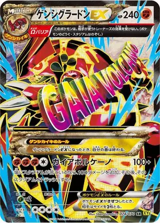 Sammelkarte Primal Groudon EX