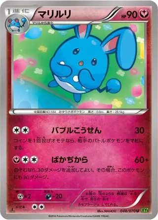 Azumarill 048/070