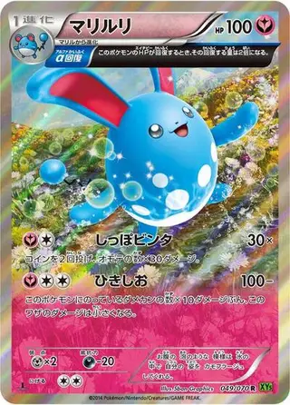 Azumarill 049/070