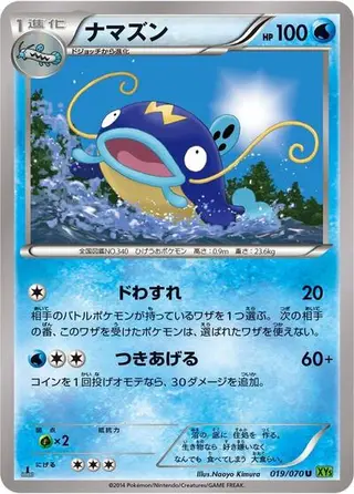 Whiscash 019/070