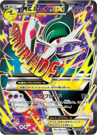 Sammelkarte Mega Gallade EX