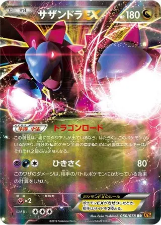 Hydreigon EX 050/078