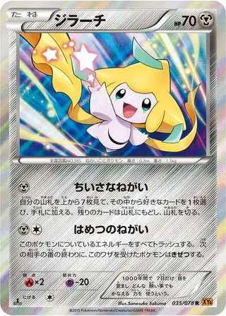 Jirachi 035/078