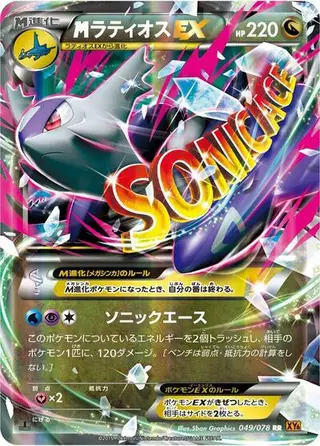 Mega Latios EX 049/078