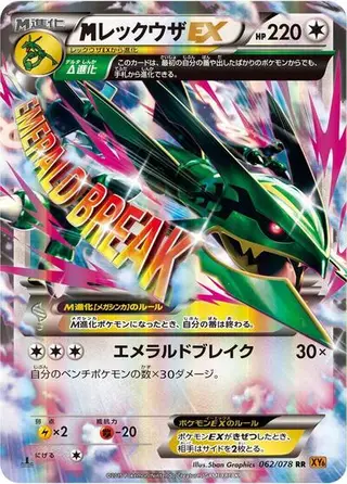 Mega Rayquaza EX 062/078