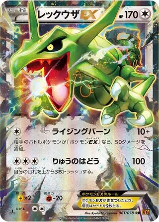 Rayquaza EX 061/078