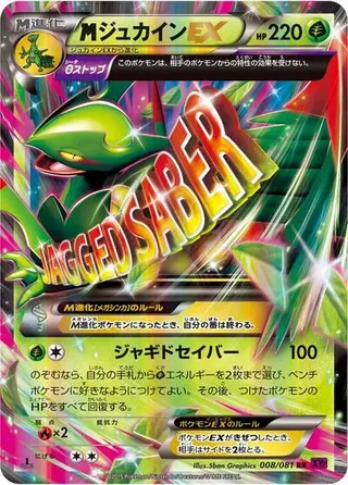 Mega Sceptile EX 008/081