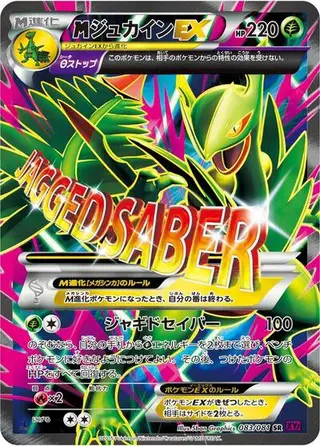 Sammelkarte Mega Sceptile EX